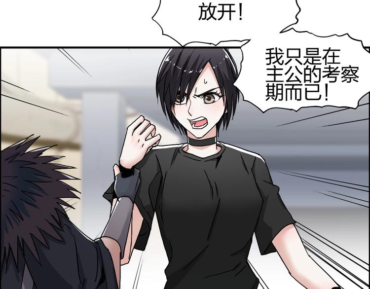 超能立方韩漫全集-第150话 修罗塔主无删减无遮挡章节图片 