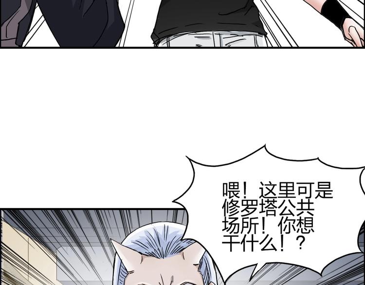 超能立方韩漫全集-第150话 修罗塔主无删减无遮挡章节图片 