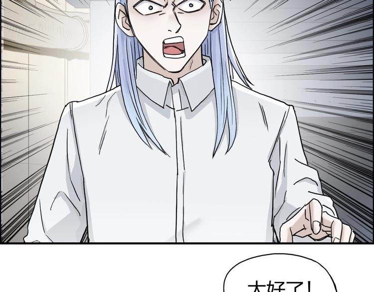 超能立方韩漫全集-第150话 修罗塔主无删减无遮挡章节图片 