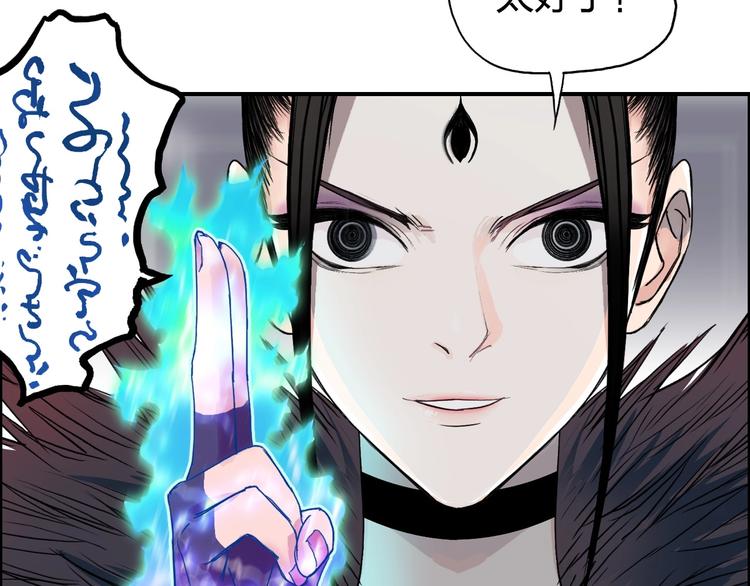 超能立方韩漫全集-第150话 修罗塔主无删减无遮挡章节图片 