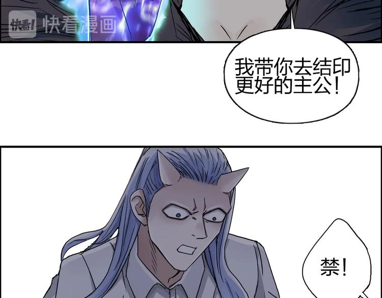 超能立方韩漫全集-第150话 修罗塔主无删减无遮挡章节图片 