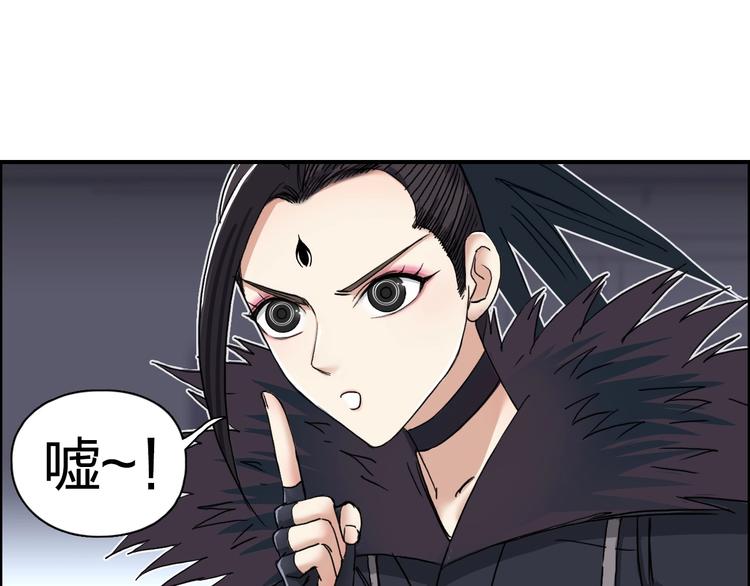 超能立方韩漫全集-第150话 修罗塔主无删减无遮挡章节图片 