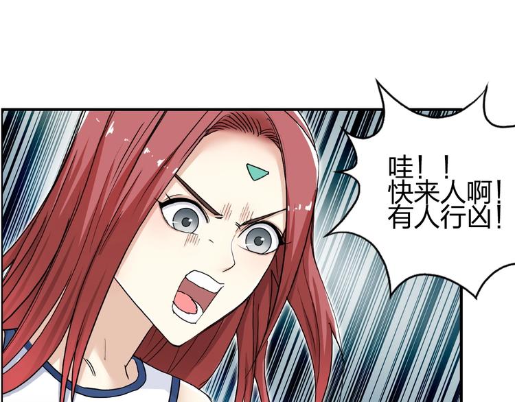 超能立方韩漫全集-第150话 修罗塔主无删减无遮挡章节图片 