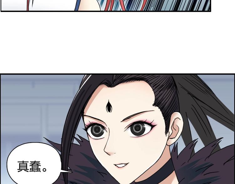 超能立方韩漫全集-第150话 修罗塔主无删减无遮挡章节图片 