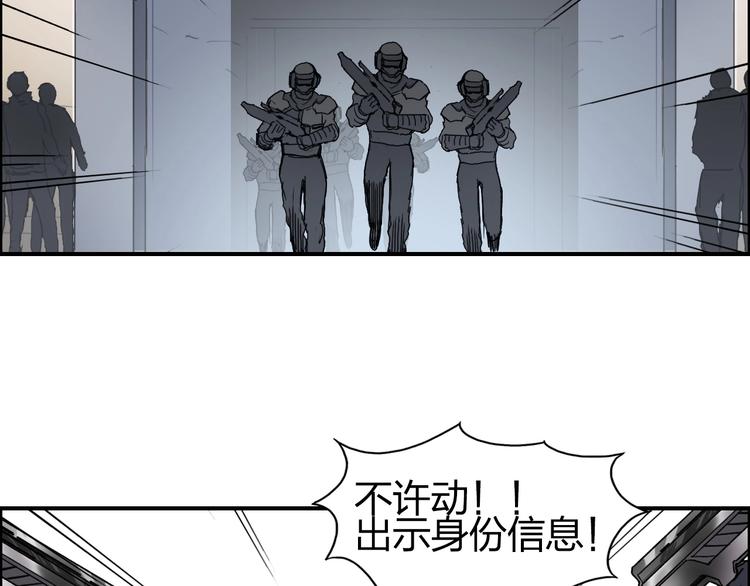 超能立方韩漫全集-第150话 修罗塔主无删减无遮挡章节图片 