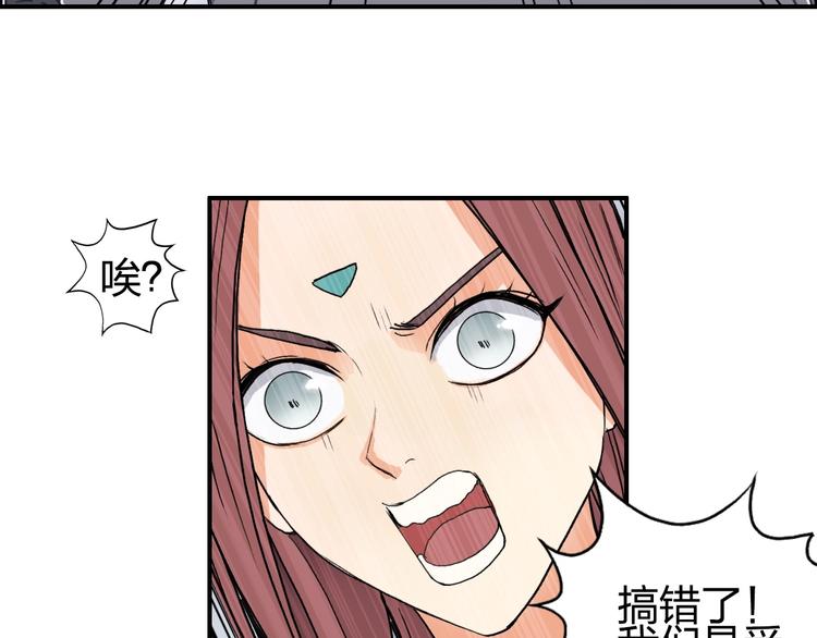 超能立方韩漫全集-第150话 修罗塔主无删减无遮挡章节图片 