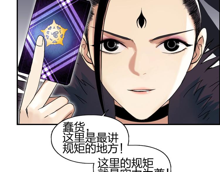 超能立方韩漫全集-第150话 修罗塔主无删减无遮挡章节图片 