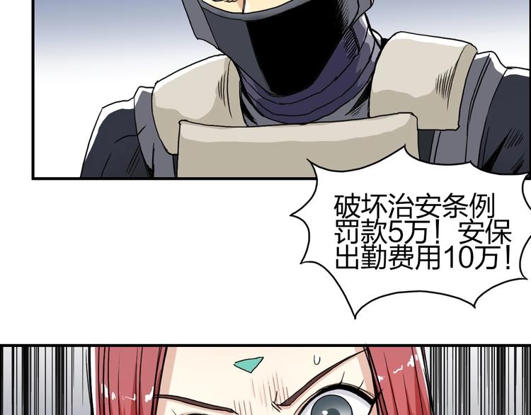超能立方韩漫全集-第150话 修罗塔主无删减无遮挡章节图片 
