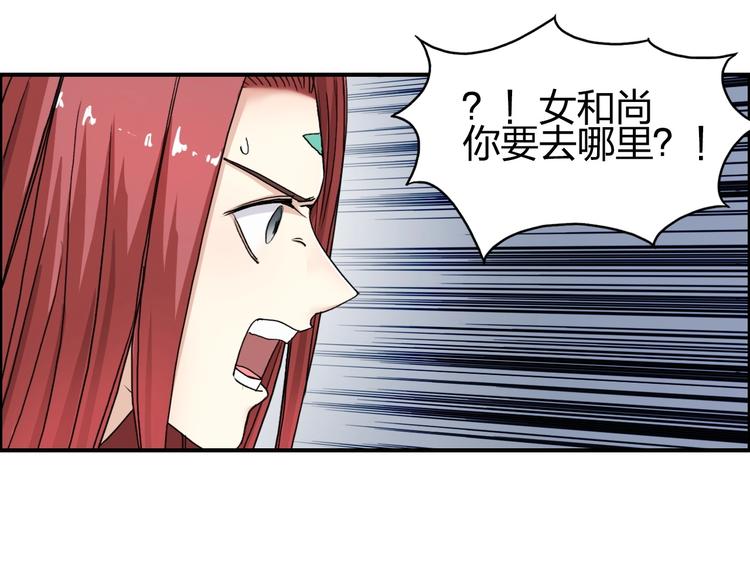 超能立方韩漫全集-第150话 修罗塔主无删减无遮挡章节图片 