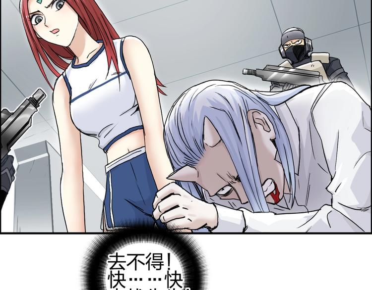 超能立方韩漫全集-第150话 修罗塔主无删减无遮挡章节图片 