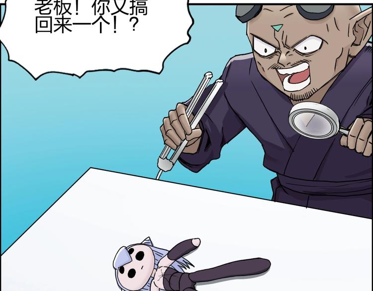 超能立方韩漫全集-第150话 修罗塔主无删减无遮挡章节图片 