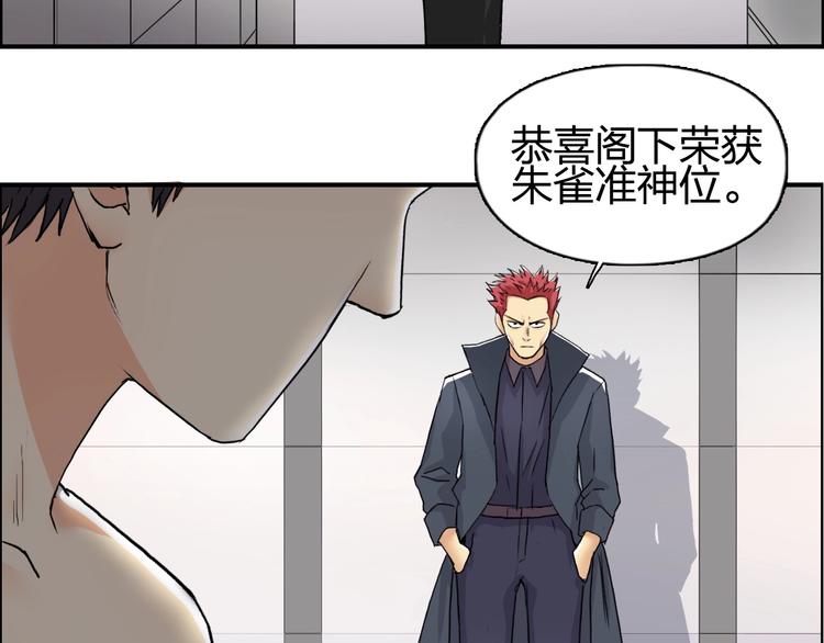 超能立方韩漫全集-第150话 修罗塔主无删减无遮挡章节图片 