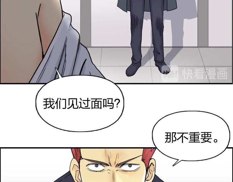 超能立方韩漫全集-第150话 修罗塔主无删减无遮挡章节图片 