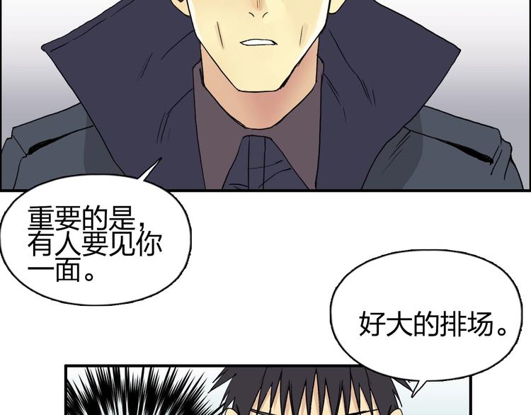 超能立方韩漫全集-第150话 修罗塔主无删减无遮挡章节图片 