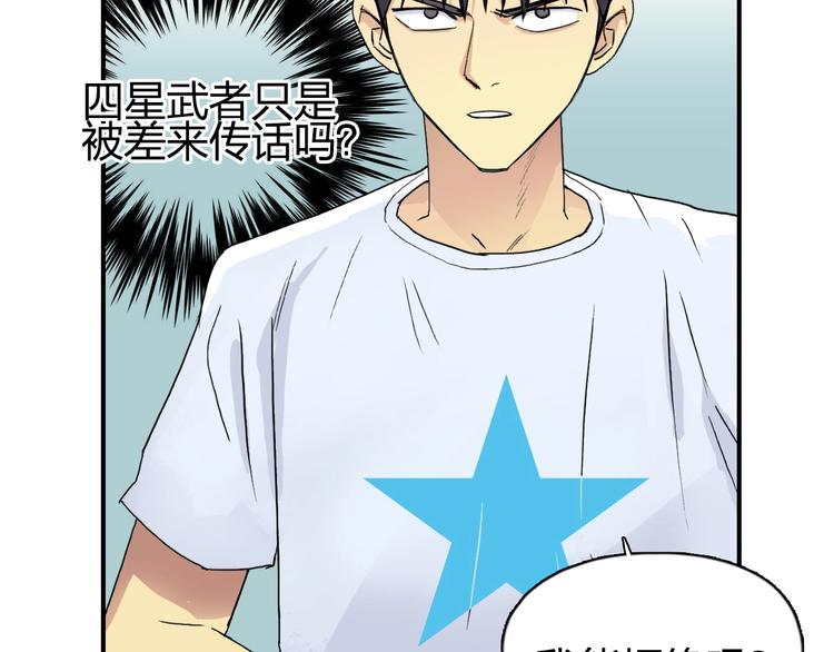 超能立方韩漫全集-第150话 修罗塔主无删减无遮挡章节图片 