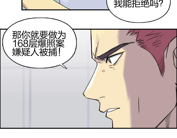 超能立方韩漫全集-第150话 修罗塔主无删减无遮挡章节图片 