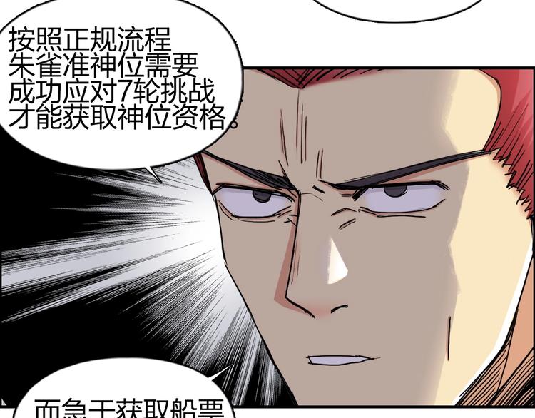 超能立方韩漫全集-第150话 修罗塔主无删减无遮挡章节图片 