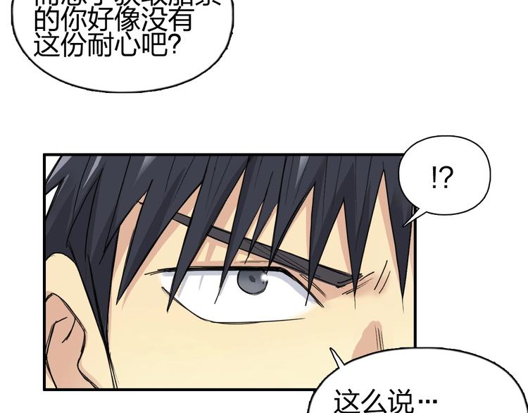 超能立方韩漫全集-第150话 修罗塔主无删减无遮挡章节图片 