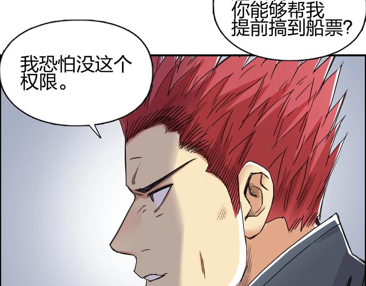超能立方韩漫全集-第150话 修罗塔主无删减无遮挡章节图片 