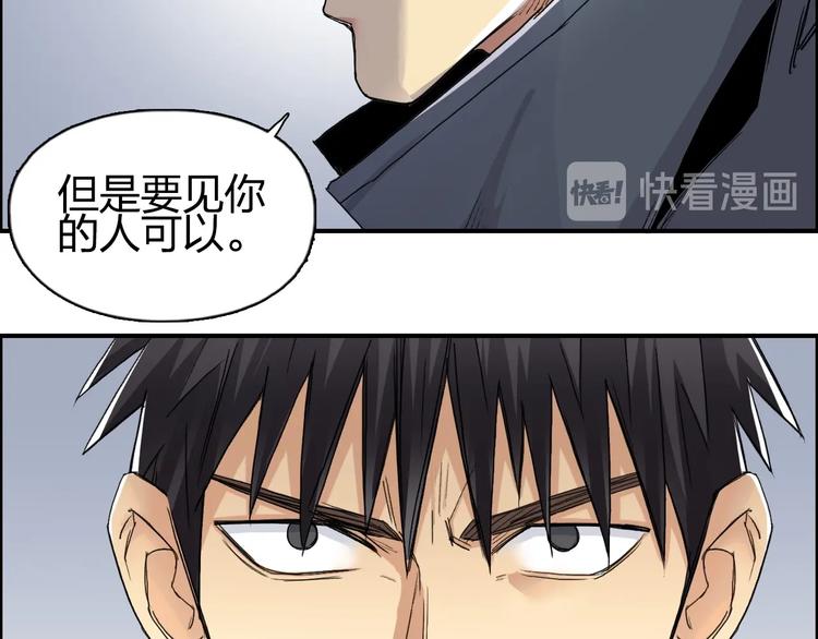超能立方韩漫全集-第150话 修罗塔主无删减无遮挡章节图片 