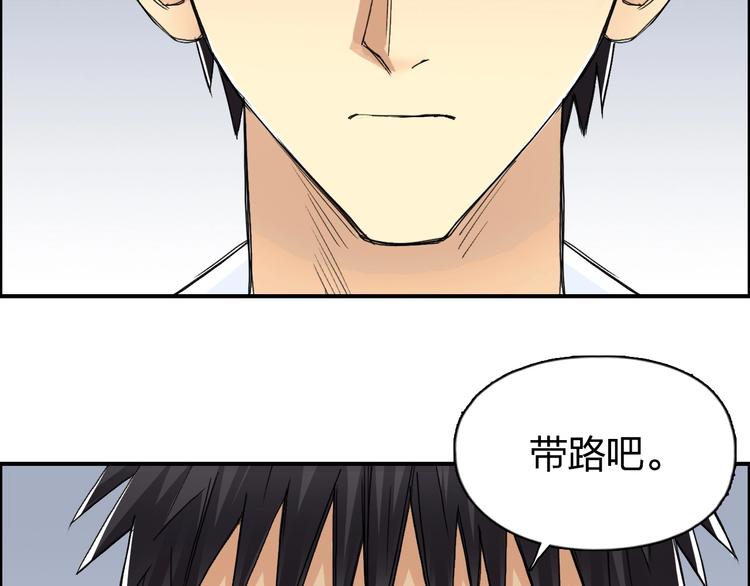 超能立方韩漫全集-第150话 修罗塔主无删减无遮挡章节图片 