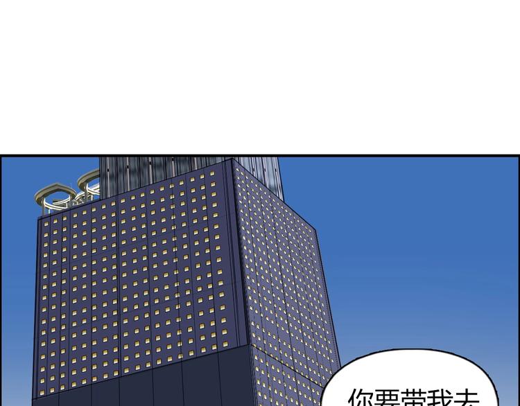 超能立方韩漫全集-第150话 修罗塔主无删减无遮挡章节图片 