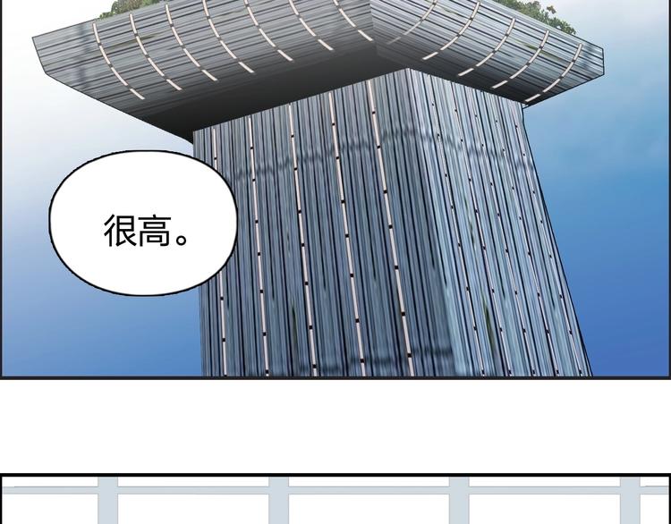 超能立方韩漫全集-第150话 修罗塔主无删减无遮挡章节图片 
