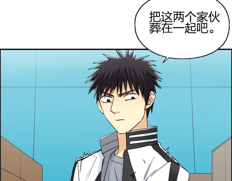 超能立方韩漫全集-第150话 修罗塔主无删减无遮挡章节图片 