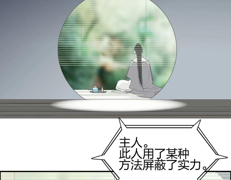 超能立方韩漫全集-第150话 修罗塔主无删减无遮挡章节图片 