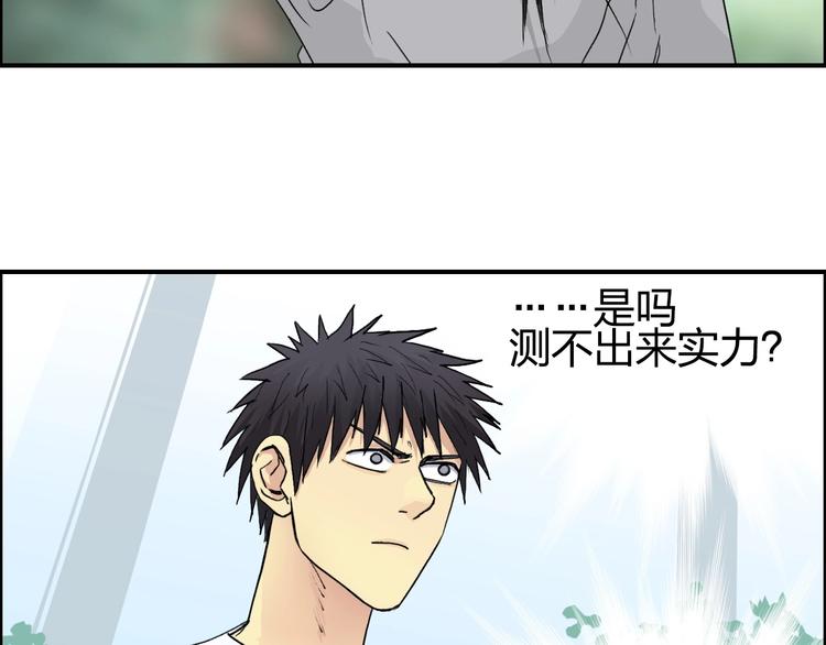 超能立方韩漫全集-第150话 修罗塔主无删减无遮挡章节图片 
