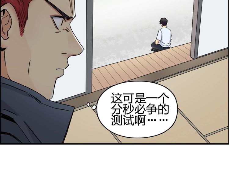 超能立方韩漫全集-第151话 修罗塔主的测试无删减无遮挡章节图片 