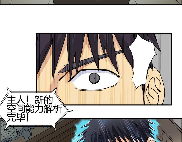 超能立方韩漫全集-第151话 修罗塔主的测试无删减无遮挡章节图片 