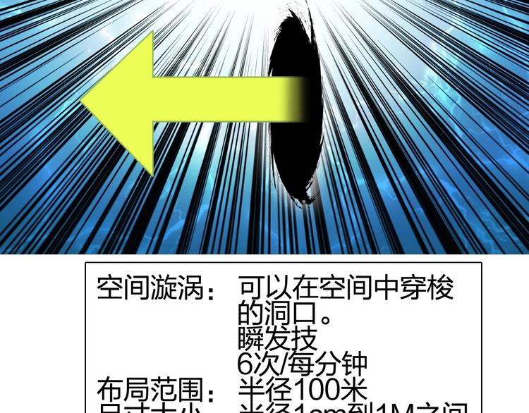 超能立方韩漫全集-第151话 修罗塔主的测试无删减无遮挡章节图片 