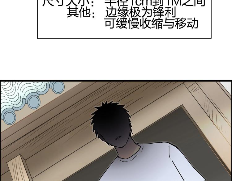 超能立方韩漫全集-第151话 修罗塔主的测试无删减无遮挡章节图片 