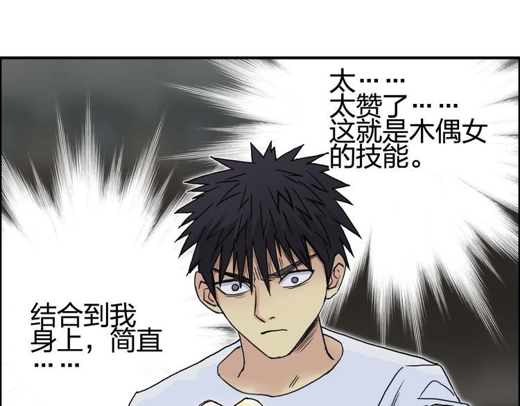 超能立方韩漫全集-第151话 修罗塔主的测试无删减无遮挡章节图片 