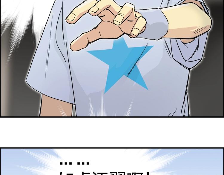 超能立方韩漫全集-第151话 修罗塔主的测试无删减无遮挡章节图片 