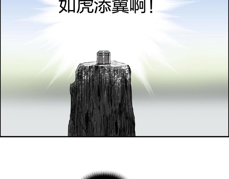 超能立方韩漫全集-第151话 修罗塔主的测试无删减无遮挡章节图片 