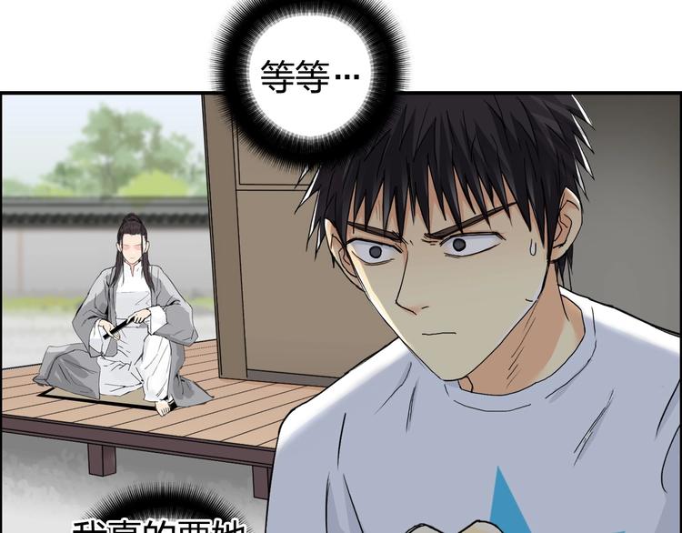 超能立方韩漫全集-第151话 修罗塔主的测试无删减无遮挡章节图片 