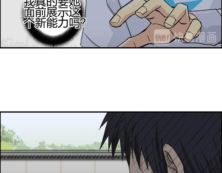 超能立方韩漫全集-第151话 修罗塔主的测试无删减无遮挡章节图片 