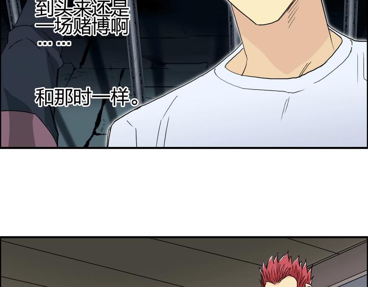 超能立方韩漫全集-第151话 修罗塔主的测试无删减无遮挡章节图片 