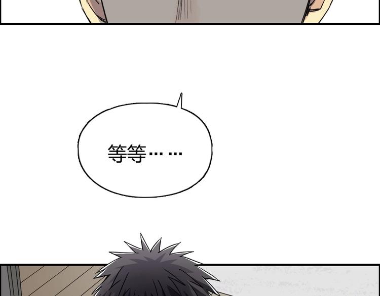 超能立方韩漫全集-第151话 修罗塔主的测试无删减无遮挡章节图片 
