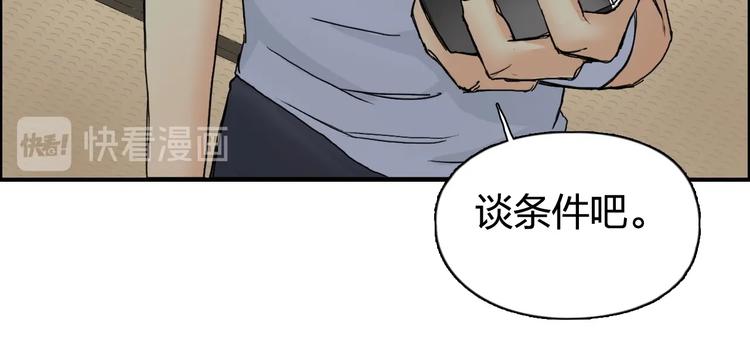 超能立方韩漫全集-第151话 修罗塔主的测试无删减无遮挡章节图片 