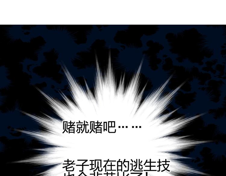 超能立方韩漫全集-第151话 修罗塔主的测试无删减无遮挡章节图片 