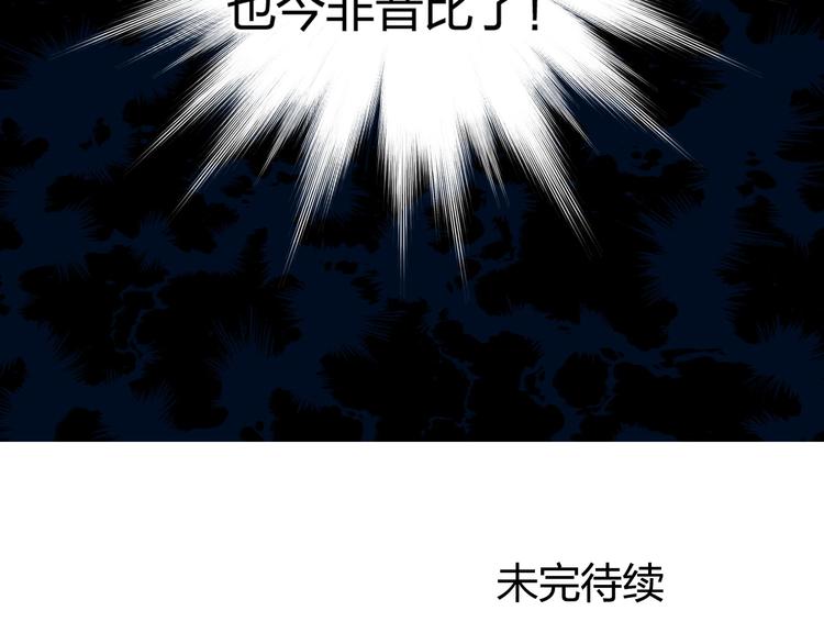 超能立方韩漫全集-第151话 修罗塔主的测试无删减无遮挡章节图片 