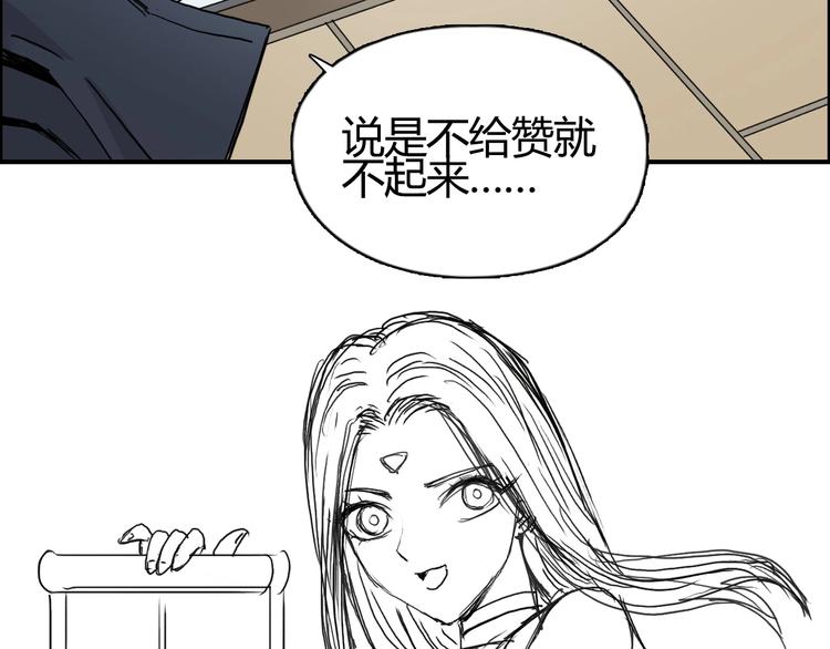 超能立方韩漫全集-第151话 修罗塔主的测试无删减无遮挡章节图片 