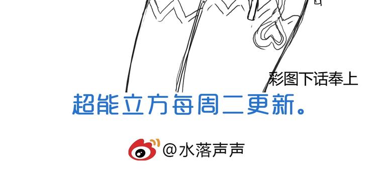 超能立方韩漫全集-第151话 修罗塔主的测试无删减无遮挡章节图片 