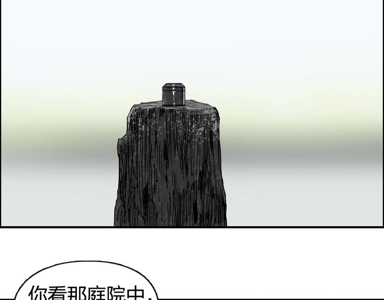超能立方韩漫全集-第151话 修罗塔主的测试无删减无遮挡章节图片 