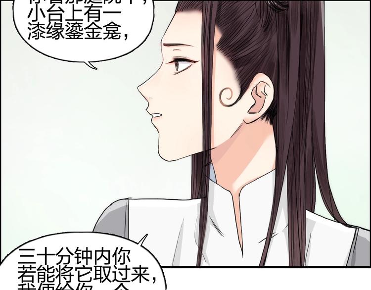 超能立方韩漫全集-第151话 修罗塔主的测试无删减无遮挡章节图片 