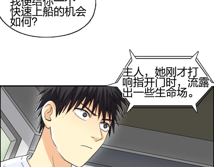 超能立方韩漫全集-第151话 修罗塔主的测试无删减无遮挡章节图片 