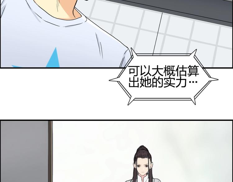 超能立方韩漫全集-第151话 修罗塔主的测试无删减无遮挡章节图片 